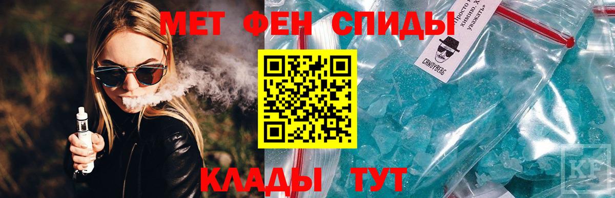 АМФЕТАМИН Розовый Новый Уренгой