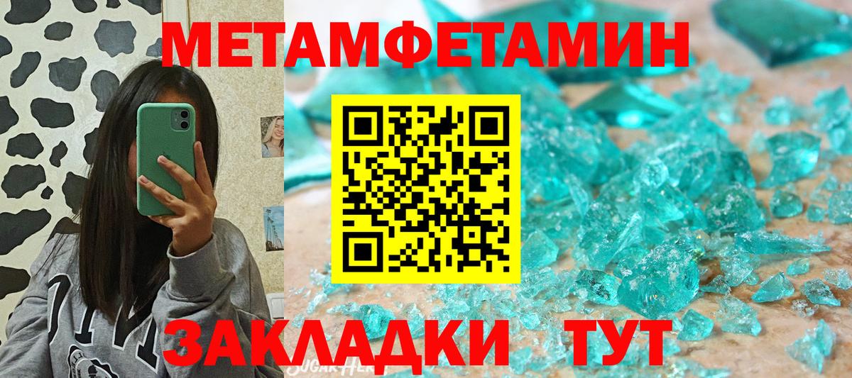 Амфетамин  Amphetamine 97%  blacksprut сайт  Новый Уренгой  Вход с VPN 