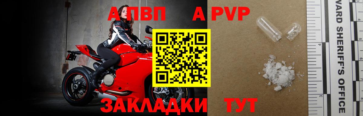 A-PVP Соль  Alfa_PVP  Новый Уренгой  Вход с VPN  Alpha PVP Соль 