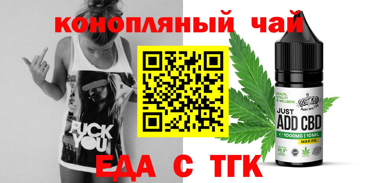 Новый Уренгой  Cannafood марихуана  Вход с VPN 