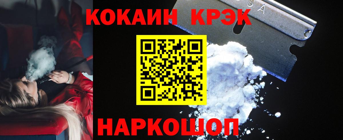 Cocaine VHQ Новый Уренгой