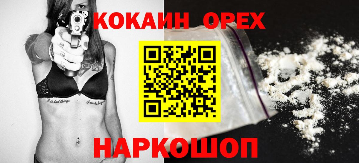 Кокаин Перу  Вход с VPN  Кокаин 99%  Новый Уренгой 