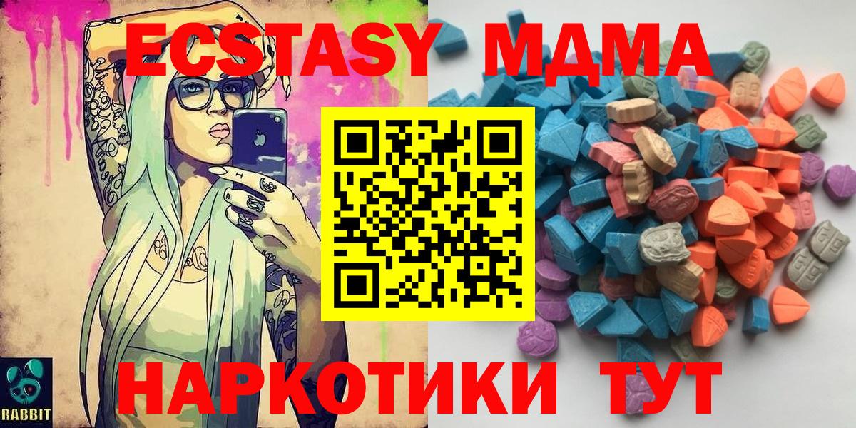 Ecstasy Philipp Plein  Ecstasy ешки  Вход с VPN  где продают наркотики  Новый Уренгой 