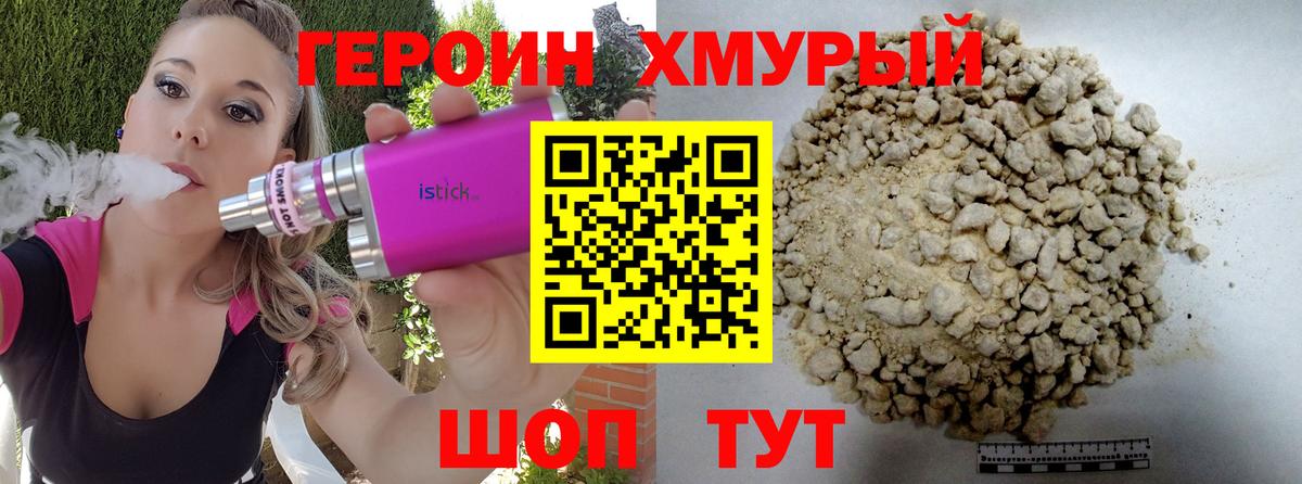 Героин гречка  Вход с VPN  Новый Уренгой 