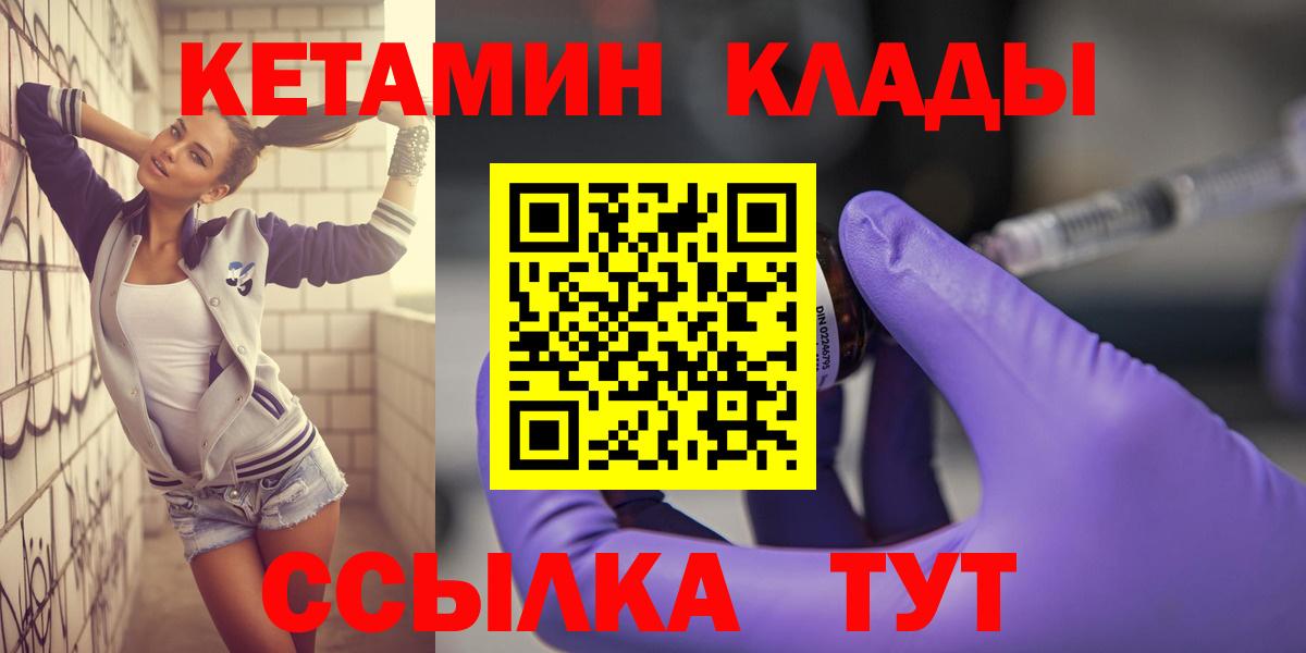 Кетамин ketamine  Вход с VPN  КЕТАМИН VHQ  Новый Уренгой 