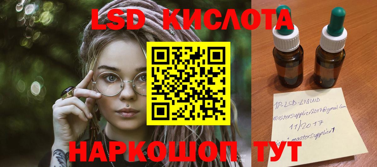 ЛСД экстази ecstasy  LSD-25 экстази ecstasy  Вход с VPN  Новый Уренгой 