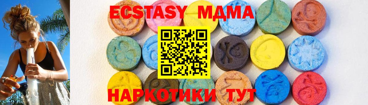 МДМА молли Новый Уренгой