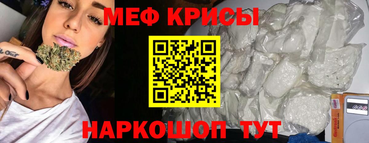 МЯУ-МЯУ mephedrone  Мефедрон 4 MMC  Мефедрон  Новый Уренгой  Вход с VPN 