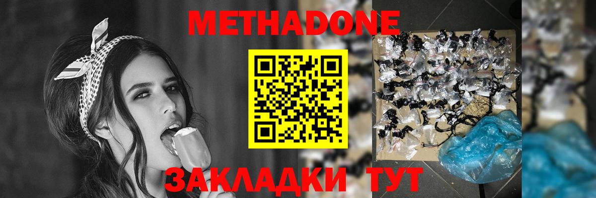 МЕТАДОН кристалл  блэк спрут ТОР  МЕТАДОН VHQ  Новый Уренгой  Вход с VPN 