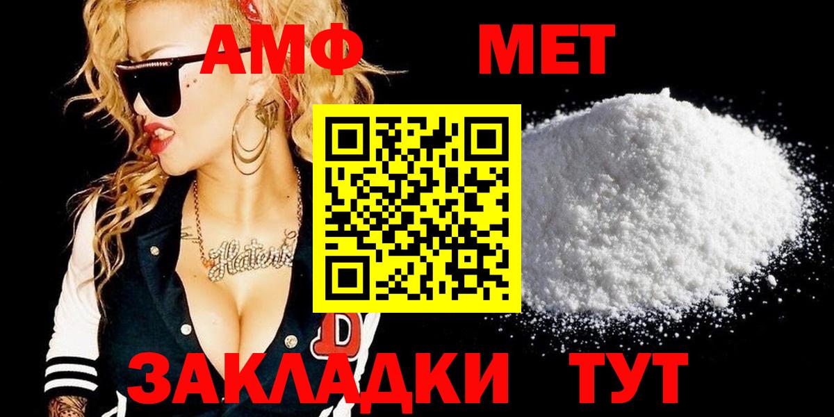 Метамфетамин  МЕТАМФЕТАМИН пудра  Вход с VPN  Новый Уренгой  МЕТАМФЕТАМИН пудра 